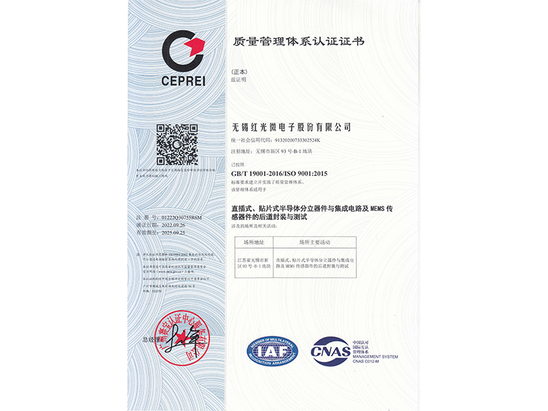 質(zhì)量管理體系認證證書